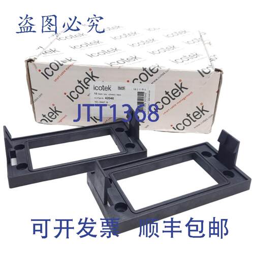 供应2 件装Icotek 42040 安装Kel-Snap 1685mm x 46mm 开