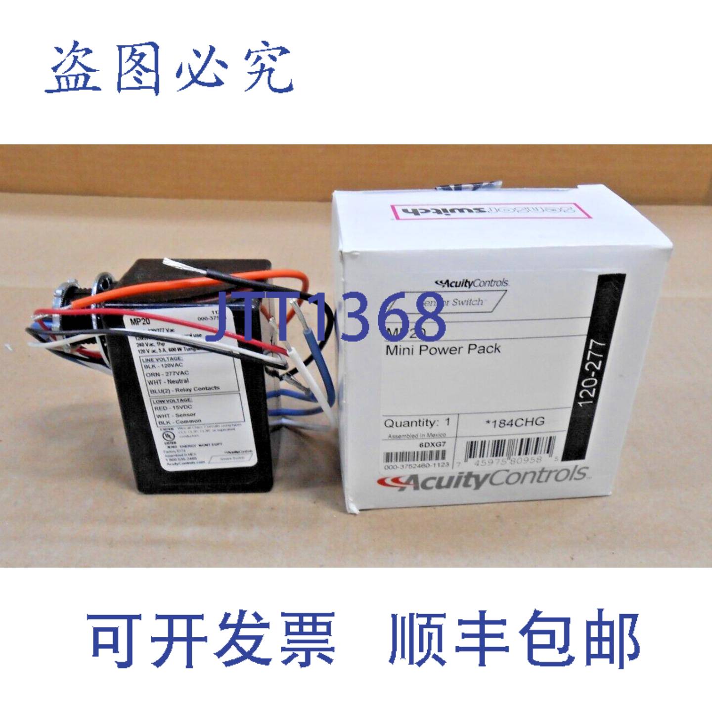供应ACUITY CONTROLS MP20 MINI 电源组 120-277V20+