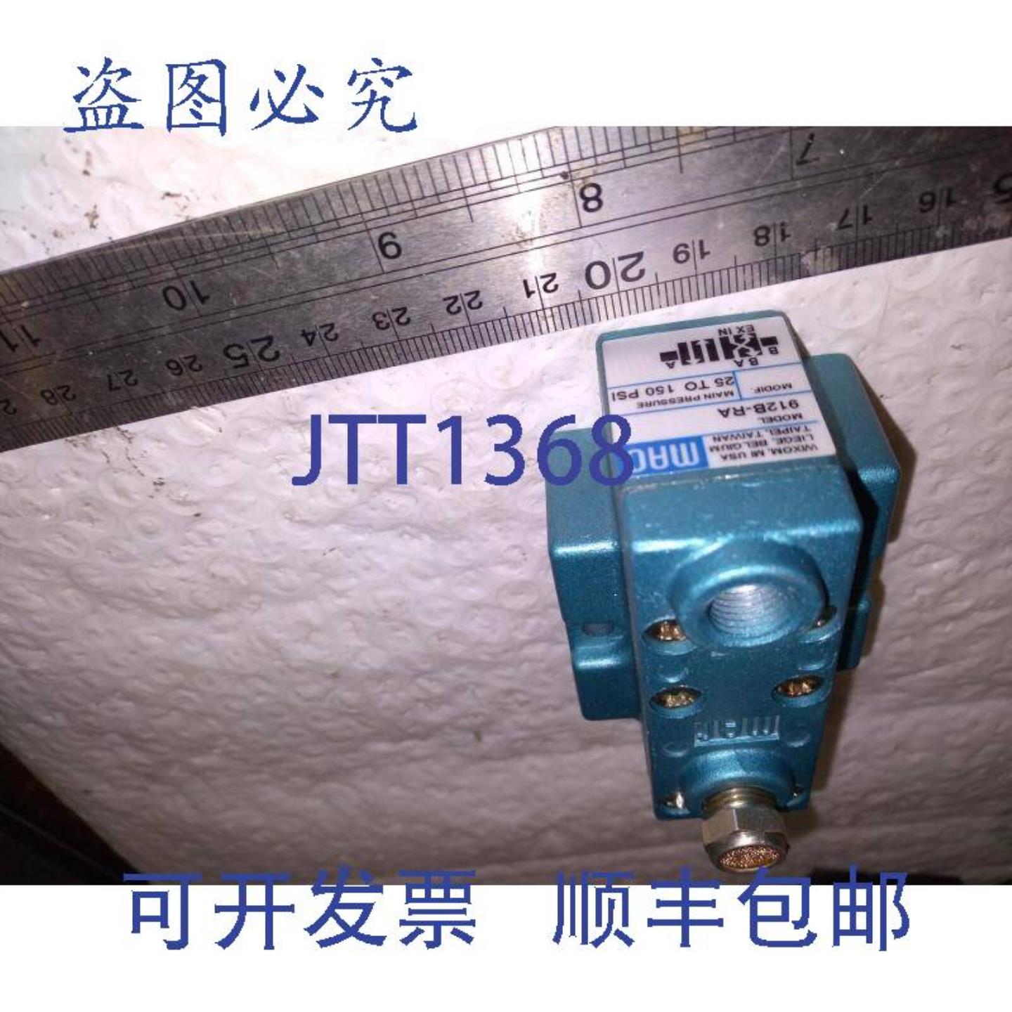 供应MAC 912B-RA 25-150PSI