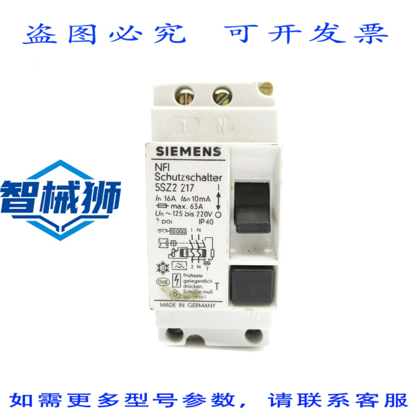 原装供应 5SZ2217 220V 16A NSNP