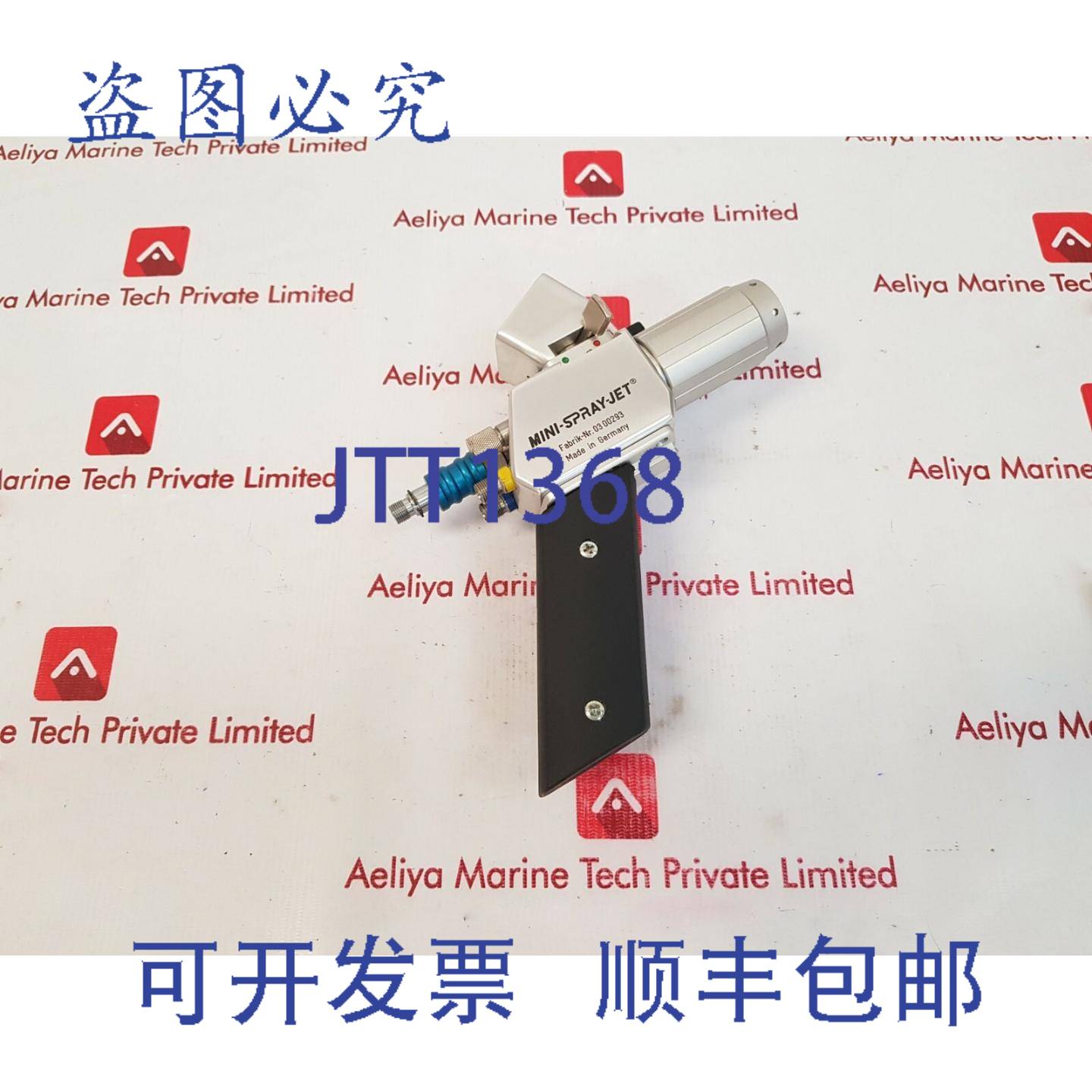 供应迷喷雾器 03 00293 Flamme Pistolet Outil