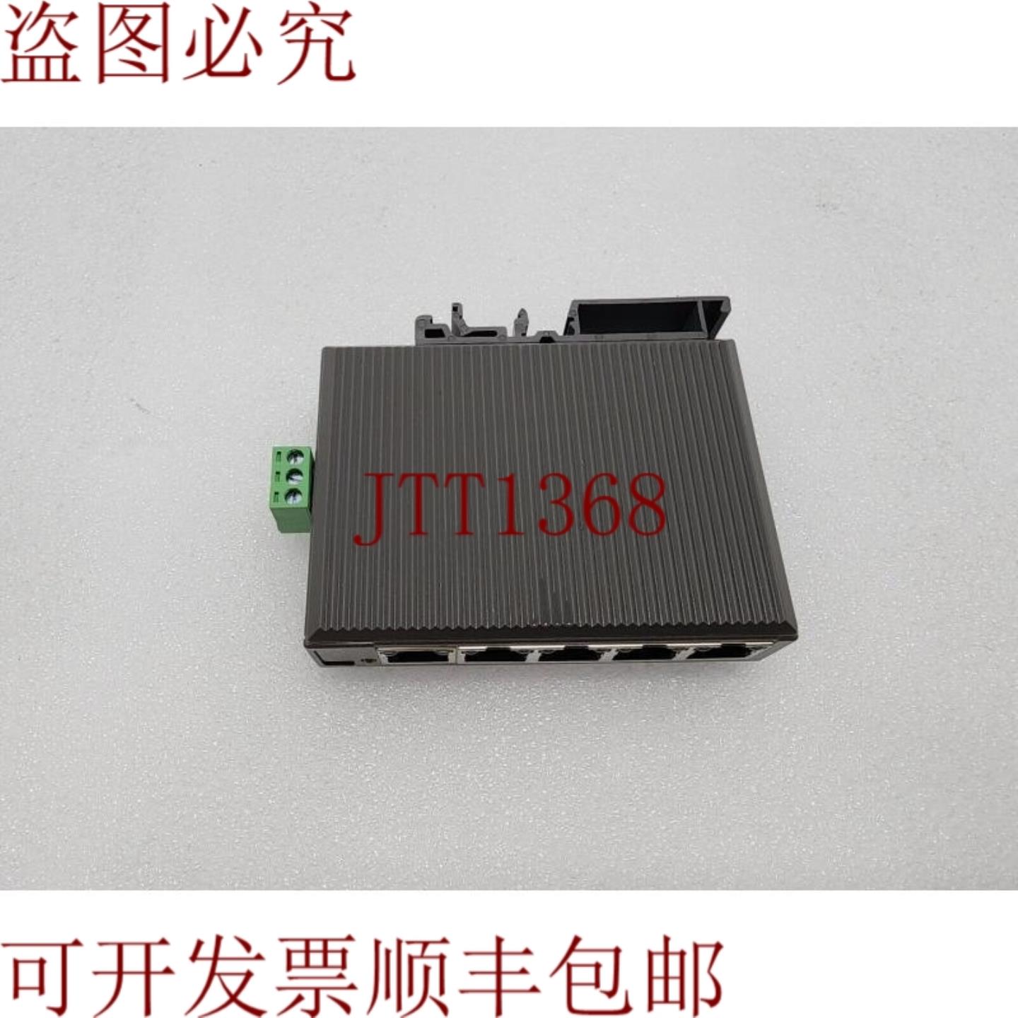 供应支架交换机IESH-MB205-R