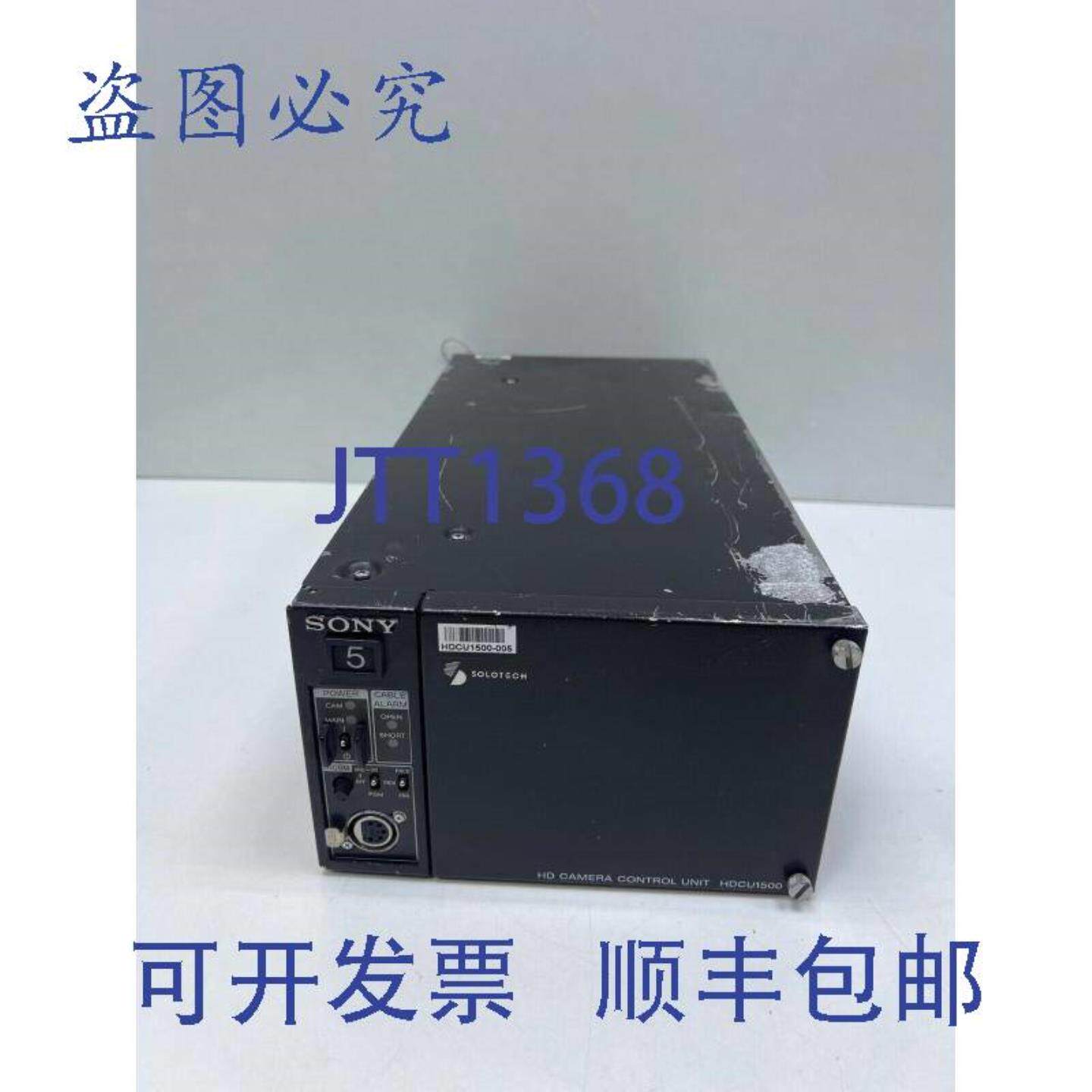 供应HDCU-1500 高清摄像机控制器