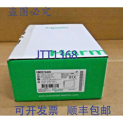 供应HARMONY HMIST6400 7 英寸宽触摸屏 24VDC5 个