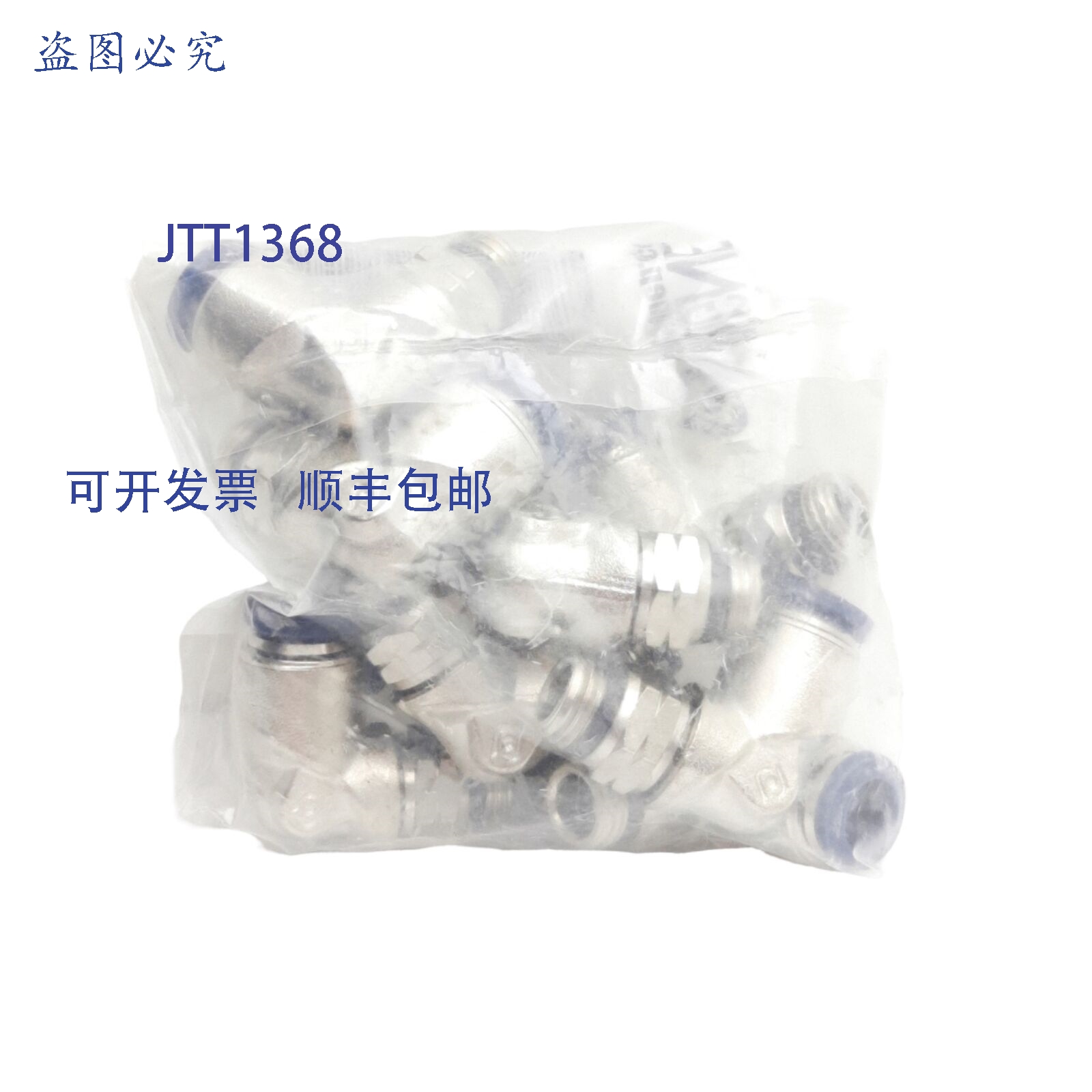 供应10个AIGNEP 87110-06-04弯头 38 P2C 14 M Swift-Fit