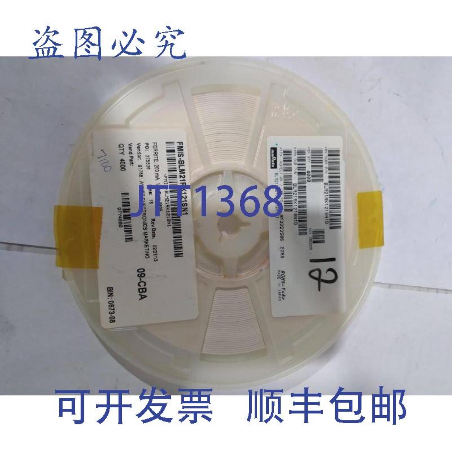 供应FMIS-BLM21RK121SN1 铁氧体 200MA 120OHM 0805 SM件量