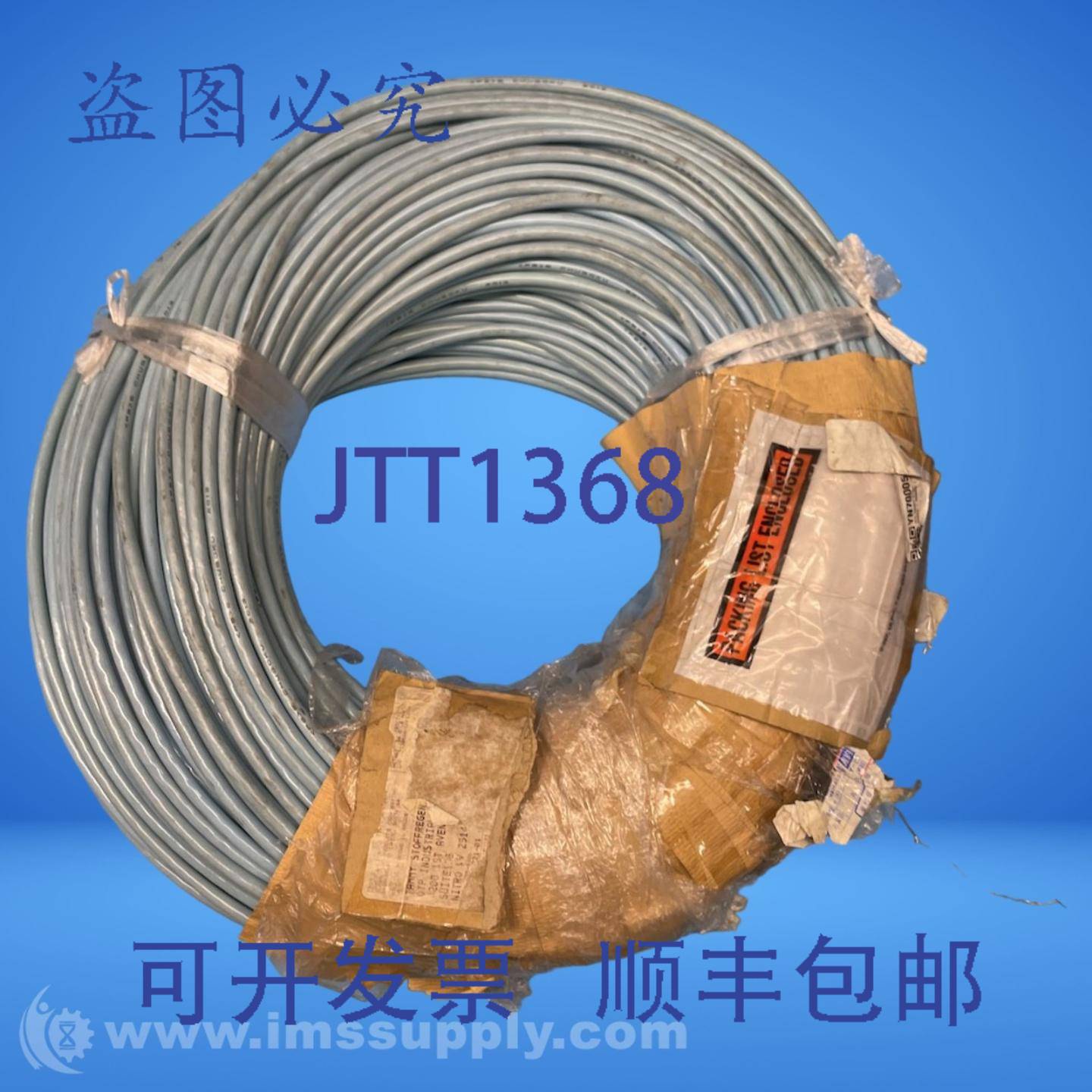 原装供应中国电线电缆 u-vctf-ss0.75 卷 2000 条 FNFP