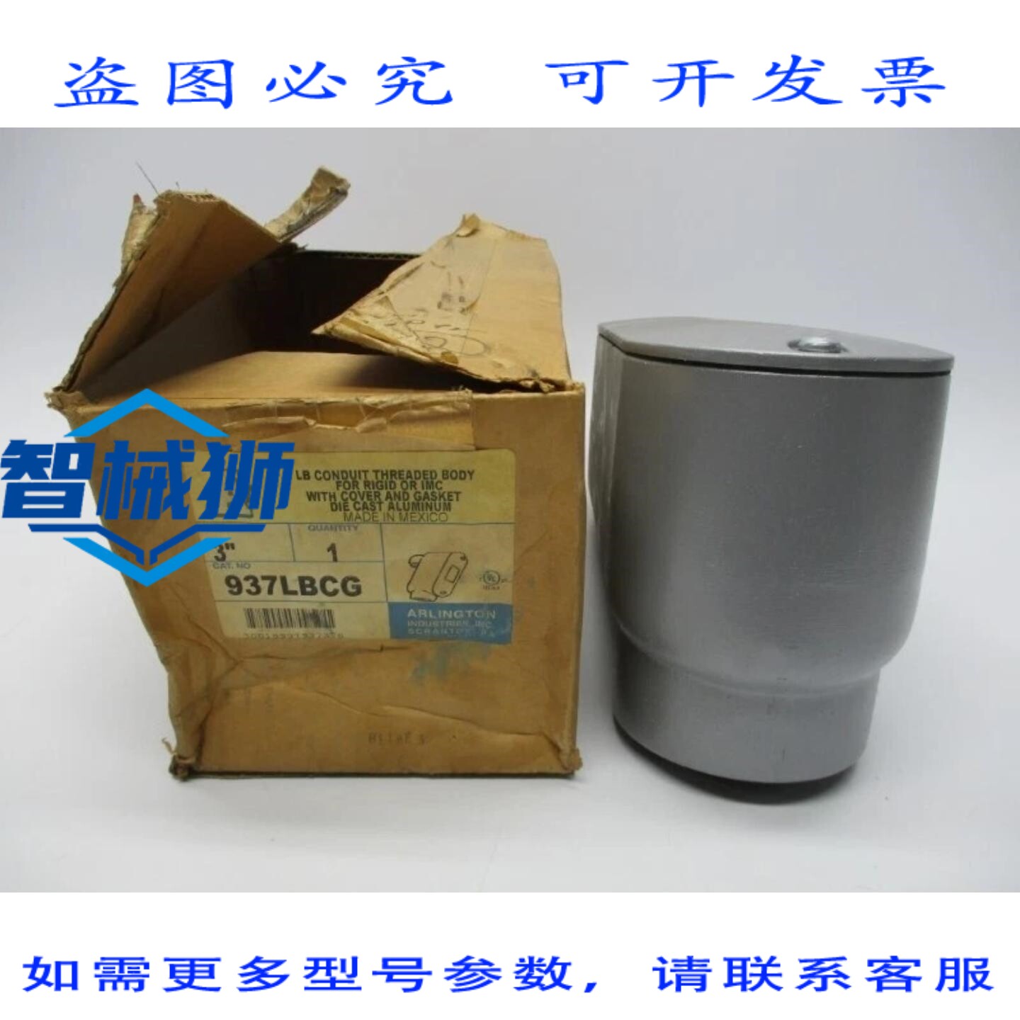 原装供应 阿灵顿 937LBCG NSMP