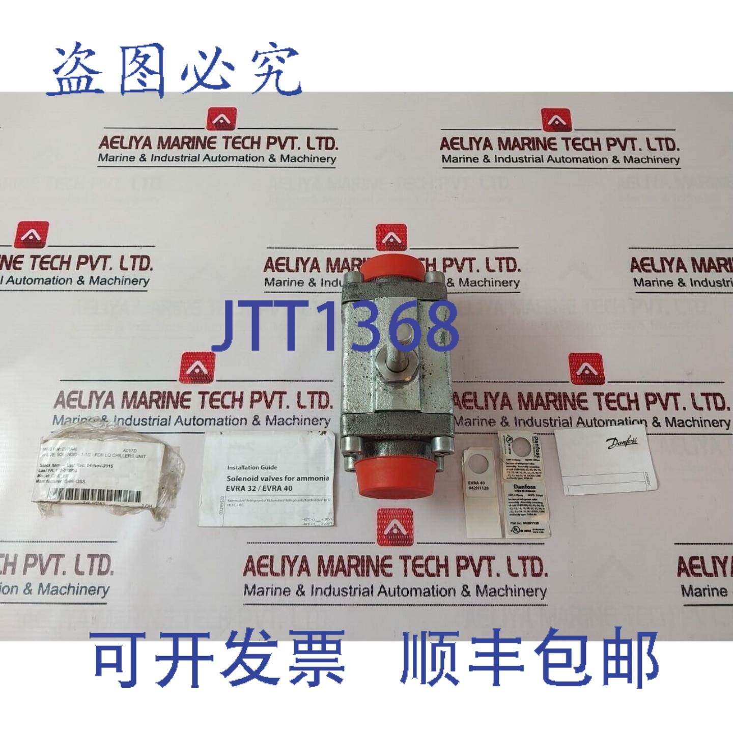 供应丹佛斯 042H1128 EVRA 40 电磁阀