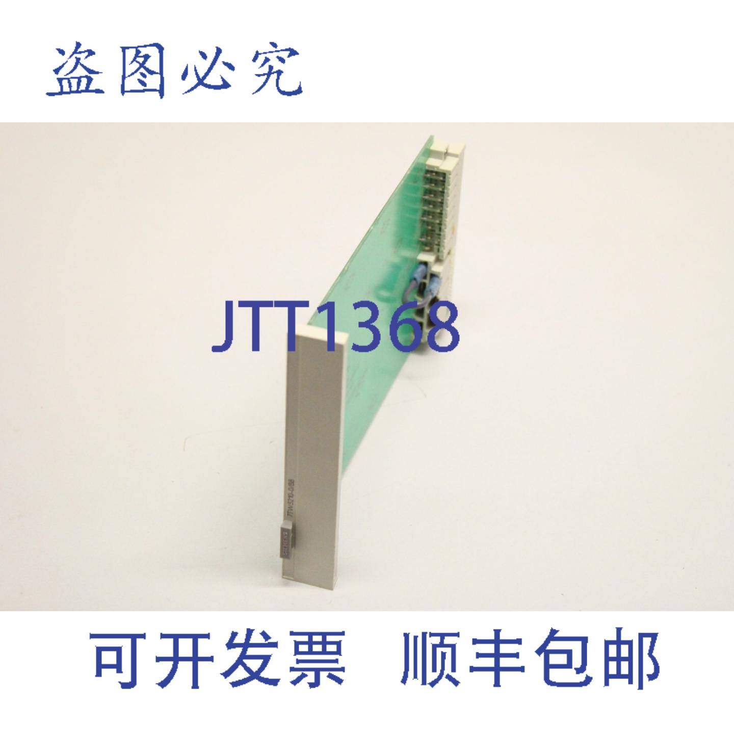 供应7TW3210-0BB G33928-G0548-C001-B3-0036模块卡板