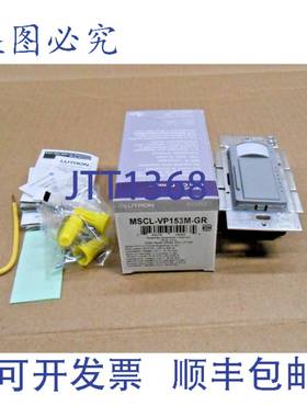 供应LUTRON MSCL-VP153M-GR 传感器带 CL 灰色3 路65