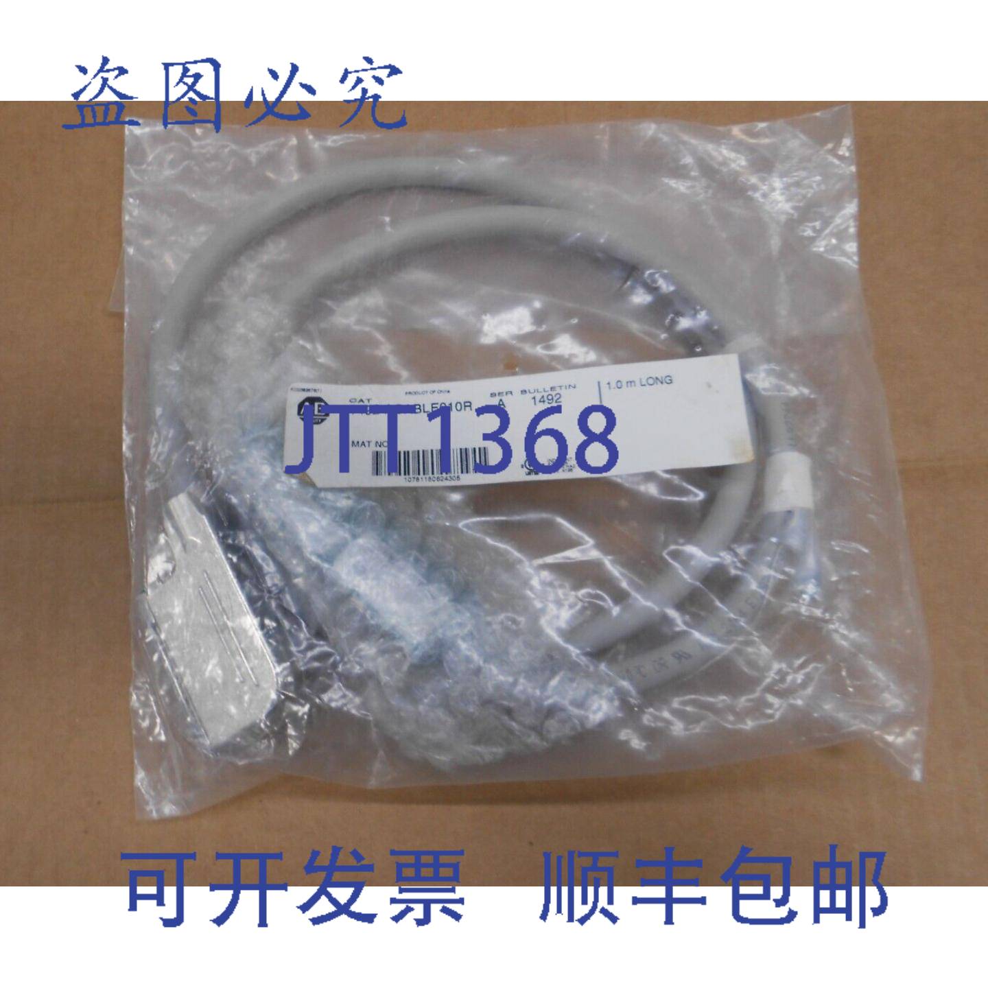 供应NIB ALLEN BRADLEY 1492-ACABLE010R 模拟连接线 1M SER