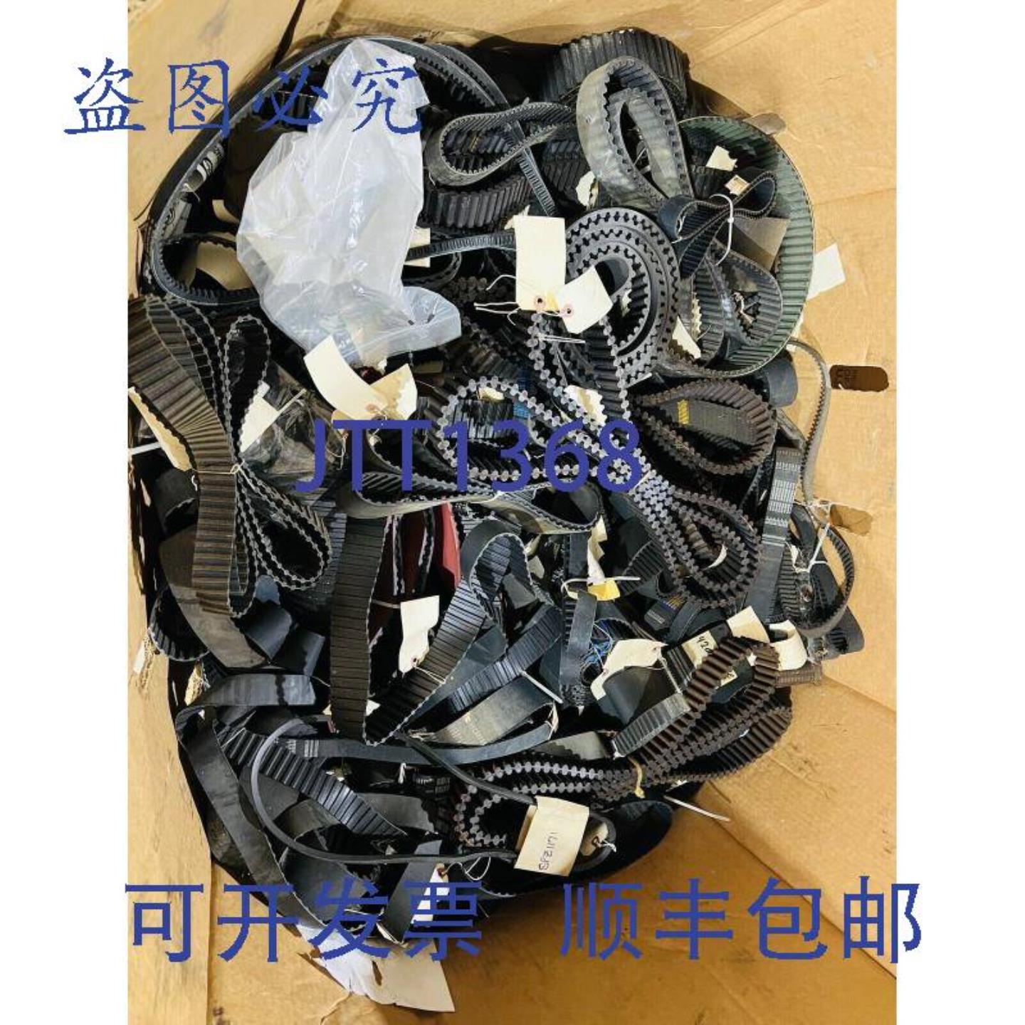 供应工业皮带  1200 5M 25 JASON