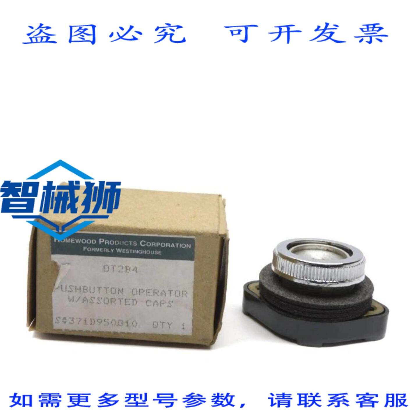 原装供应 家木制品 371D950G10 OT2B4 NSMP