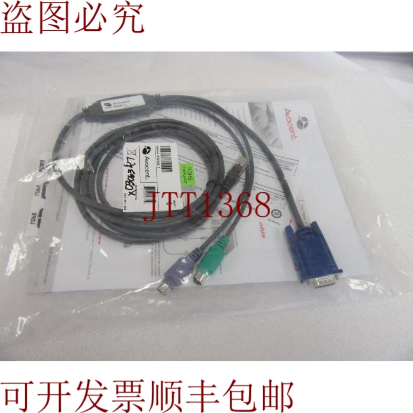 供应AVOCENT PS2IAC-7 及技术支持