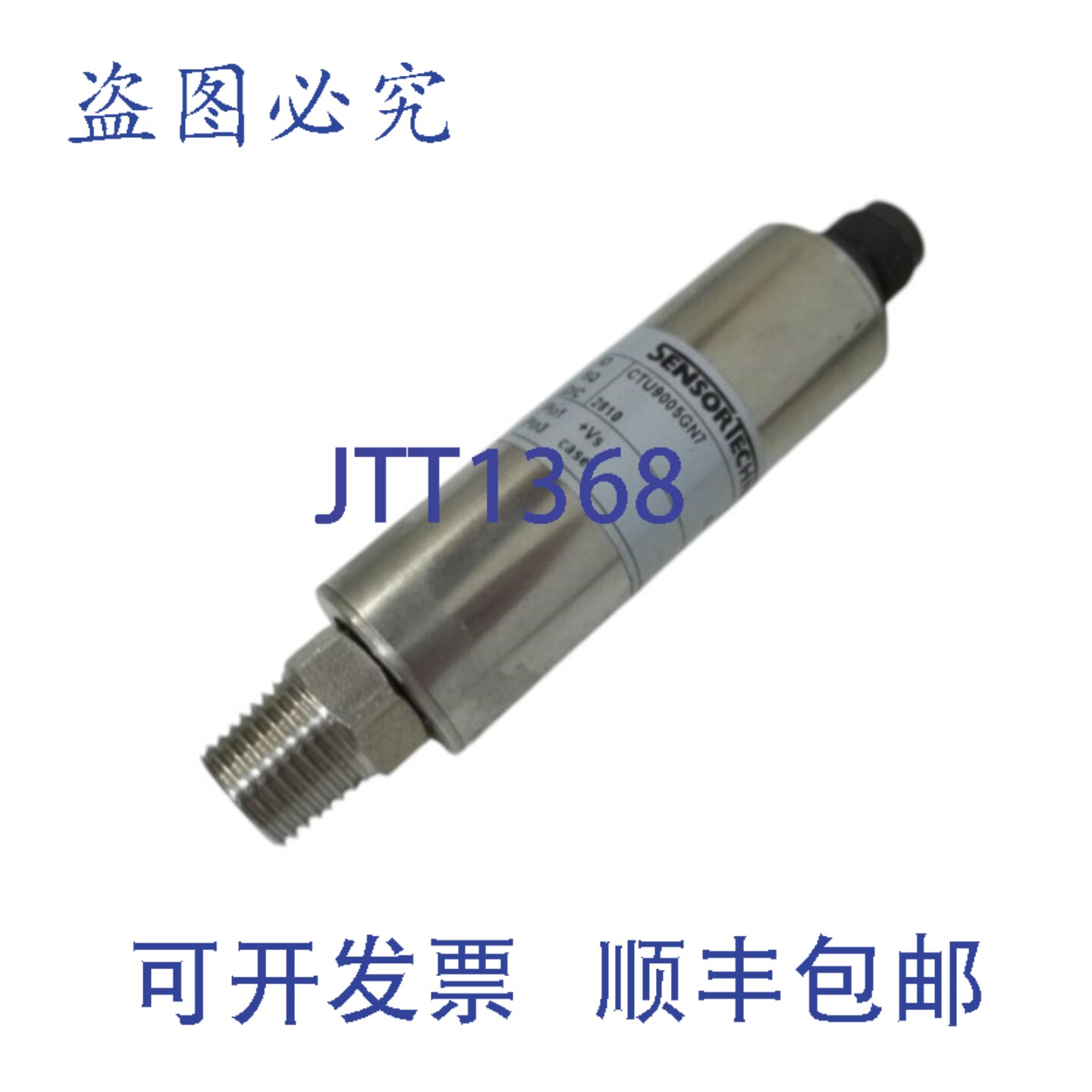 现货供应传感器技术 CTU9005GN7 压力传感器 NSNP