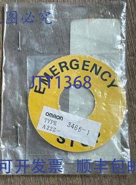 供应A22Z-3466-1 停止标牌 黄色