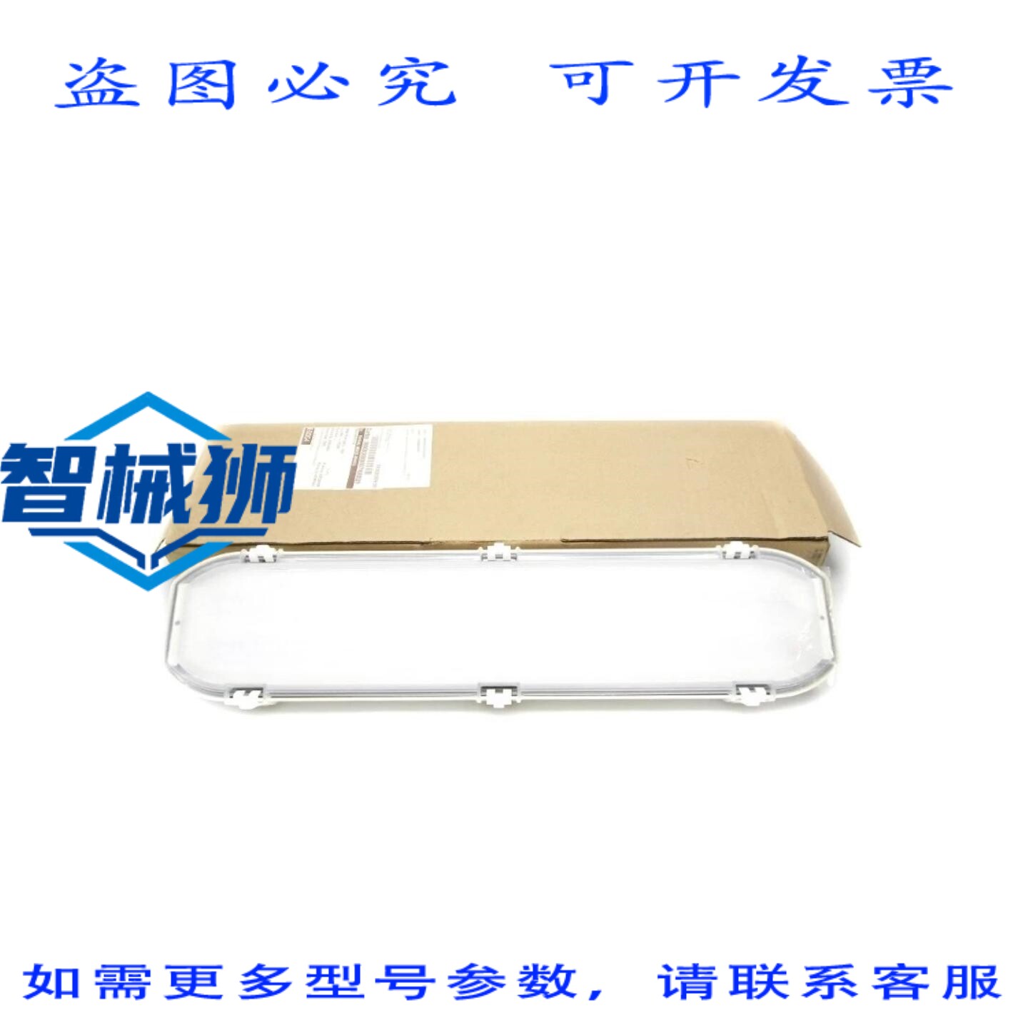 原装供应 立顿照明 A000-2285207-0-8RQ-1 NSMP