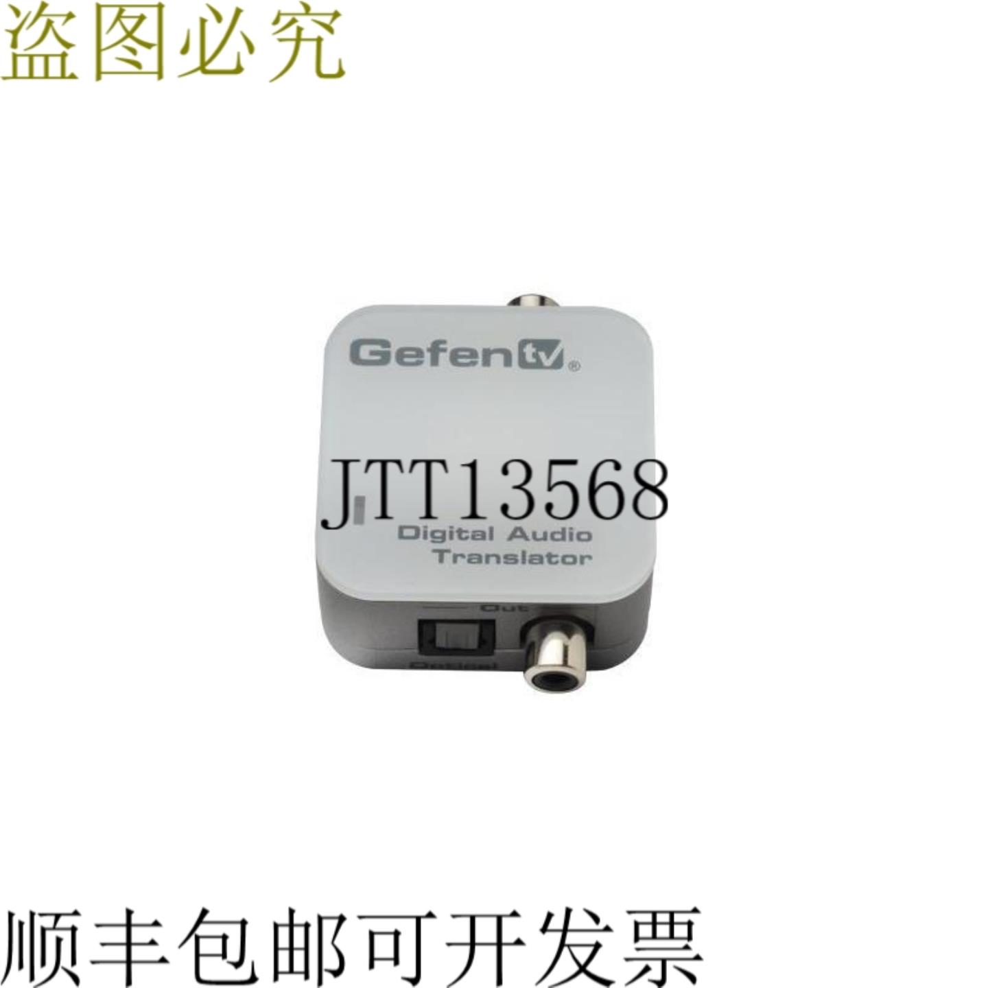供应格芬 GTV-DIGAUDT-141 格芬电视同轴光学数字音频转换器