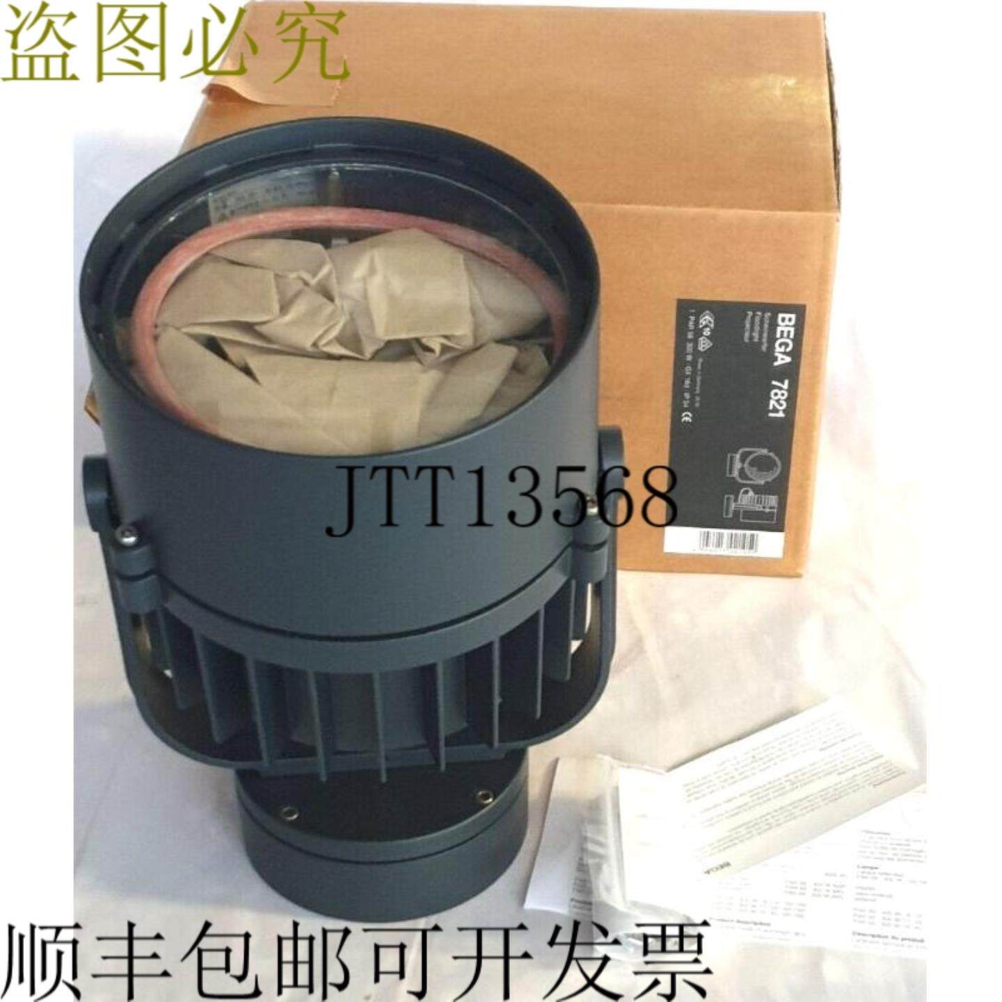 供应贝加7821 300W