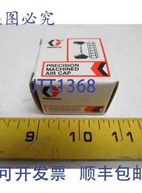 供应Graco 189755 189-755 帽 Optimiser