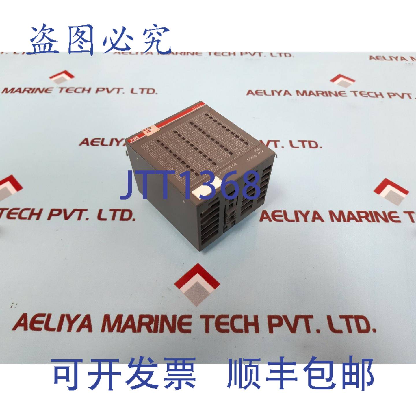 供应ai523 b4 16ai模拟量输入模块1sap250300r0001