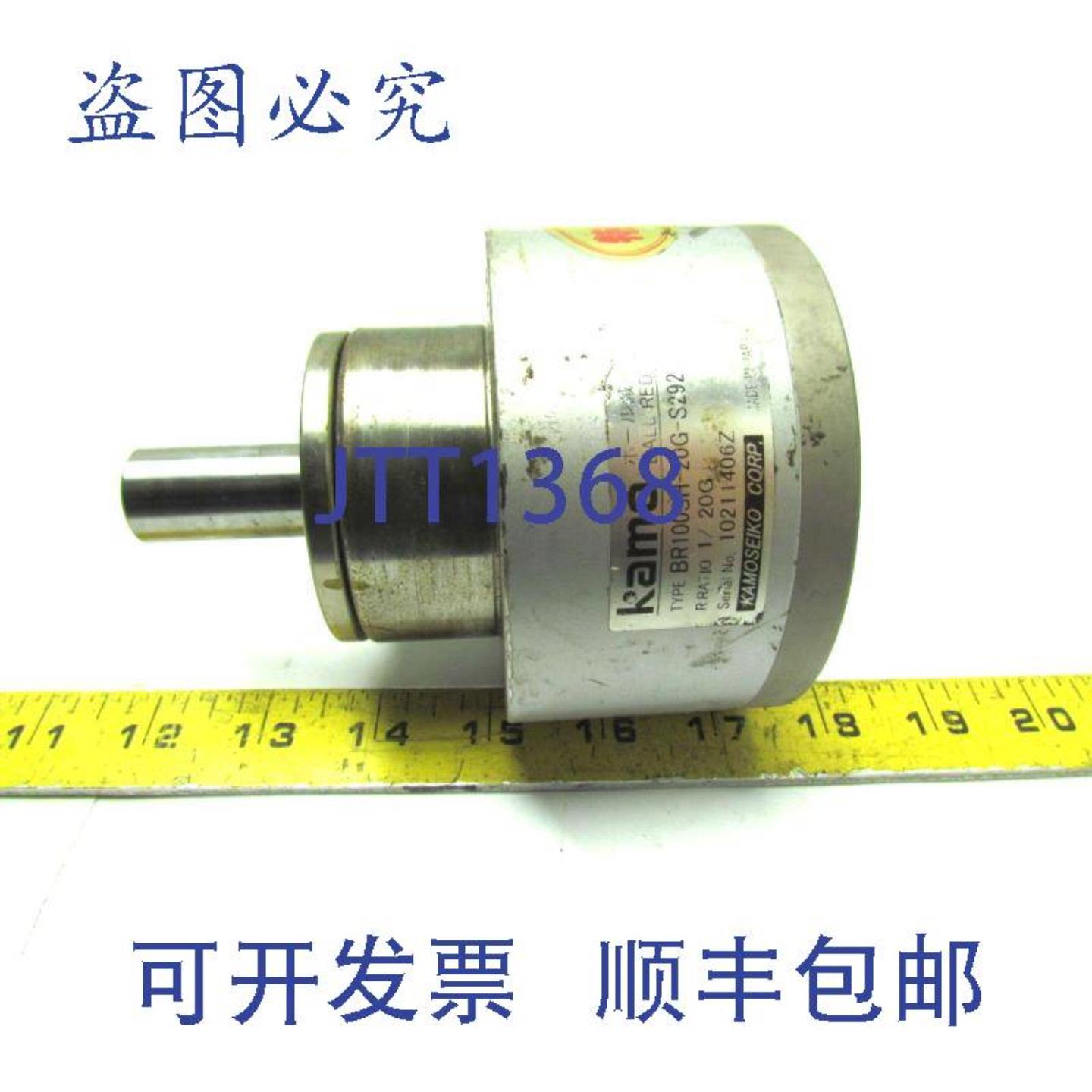 供应Kamoseiko BR100SH-20G-S292 滚珠式减速机 201 速比