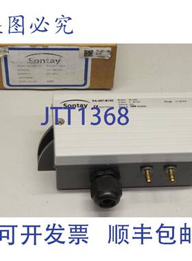 供应SONTAY差压传感器差压PA-267-B50