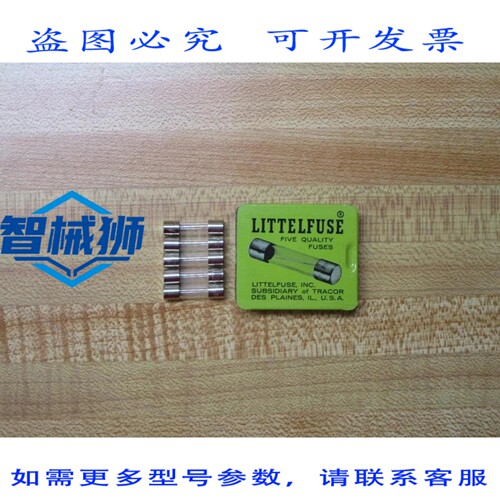 原装供应 LITTELFUSE F3.15AL250V 保险丝 CROSS REF 1CC67 02173