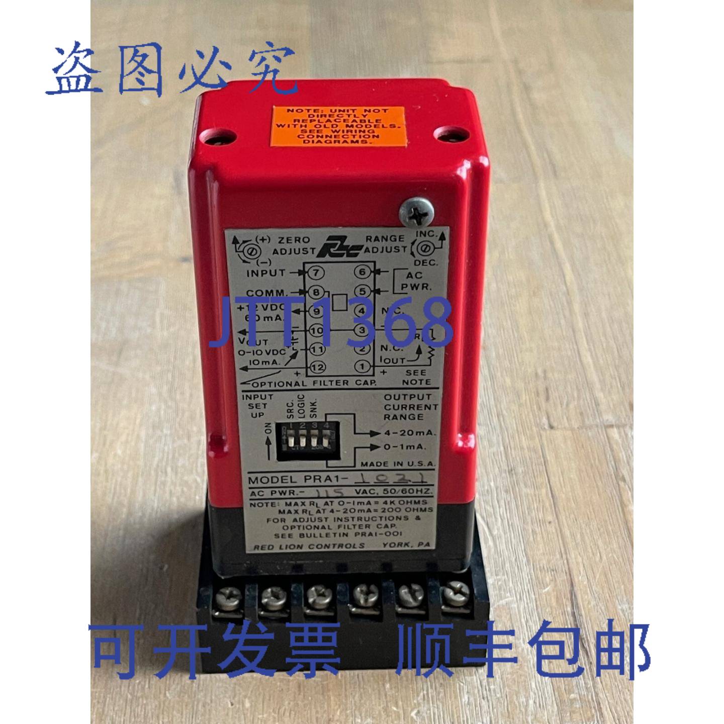 供应红狮控制 PRA1-1021 脉率转换器带 SD12 插座底座