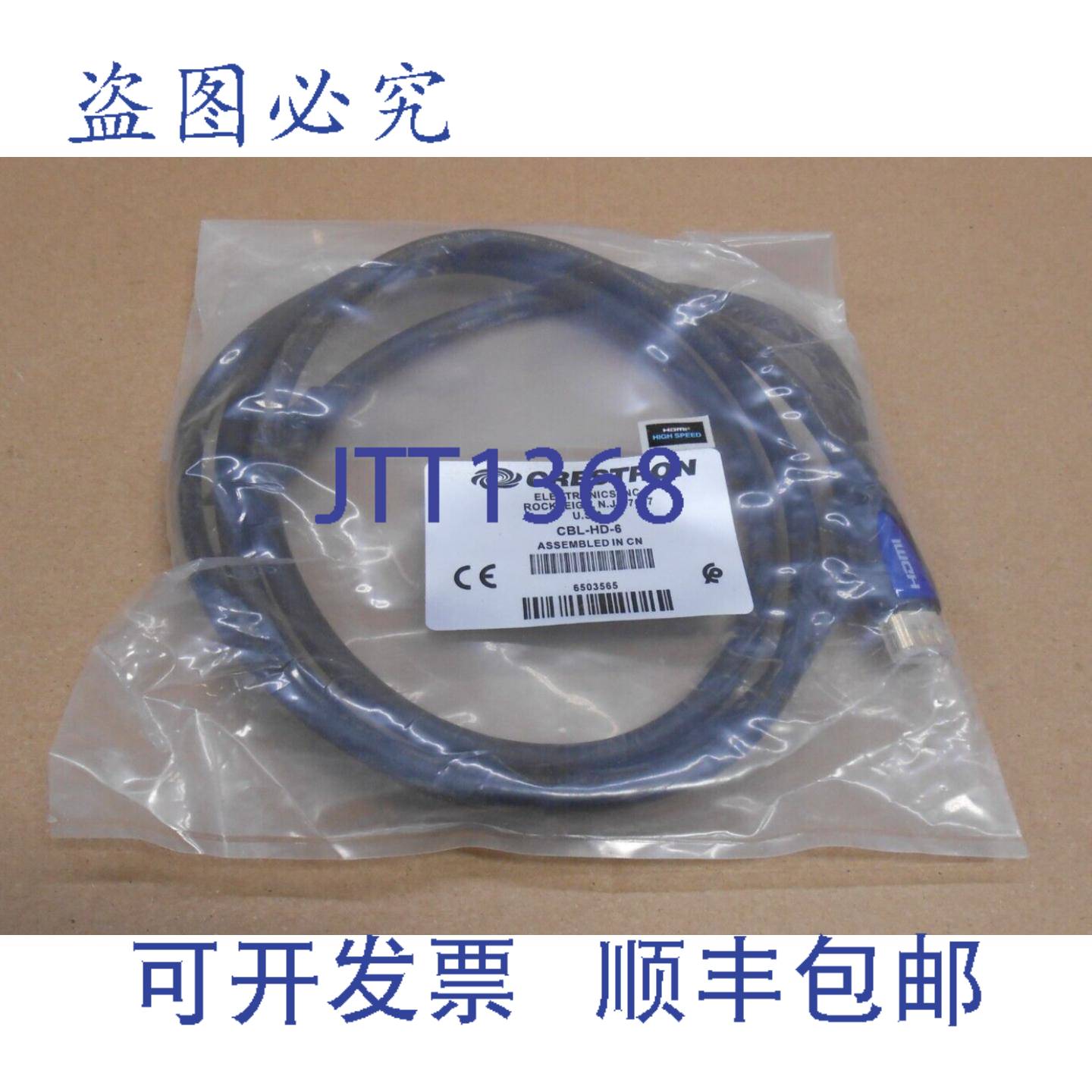 供应CRESTRON CBL-HD-6 6 英尺 HDMI 接口线 类别 2 18GBPS