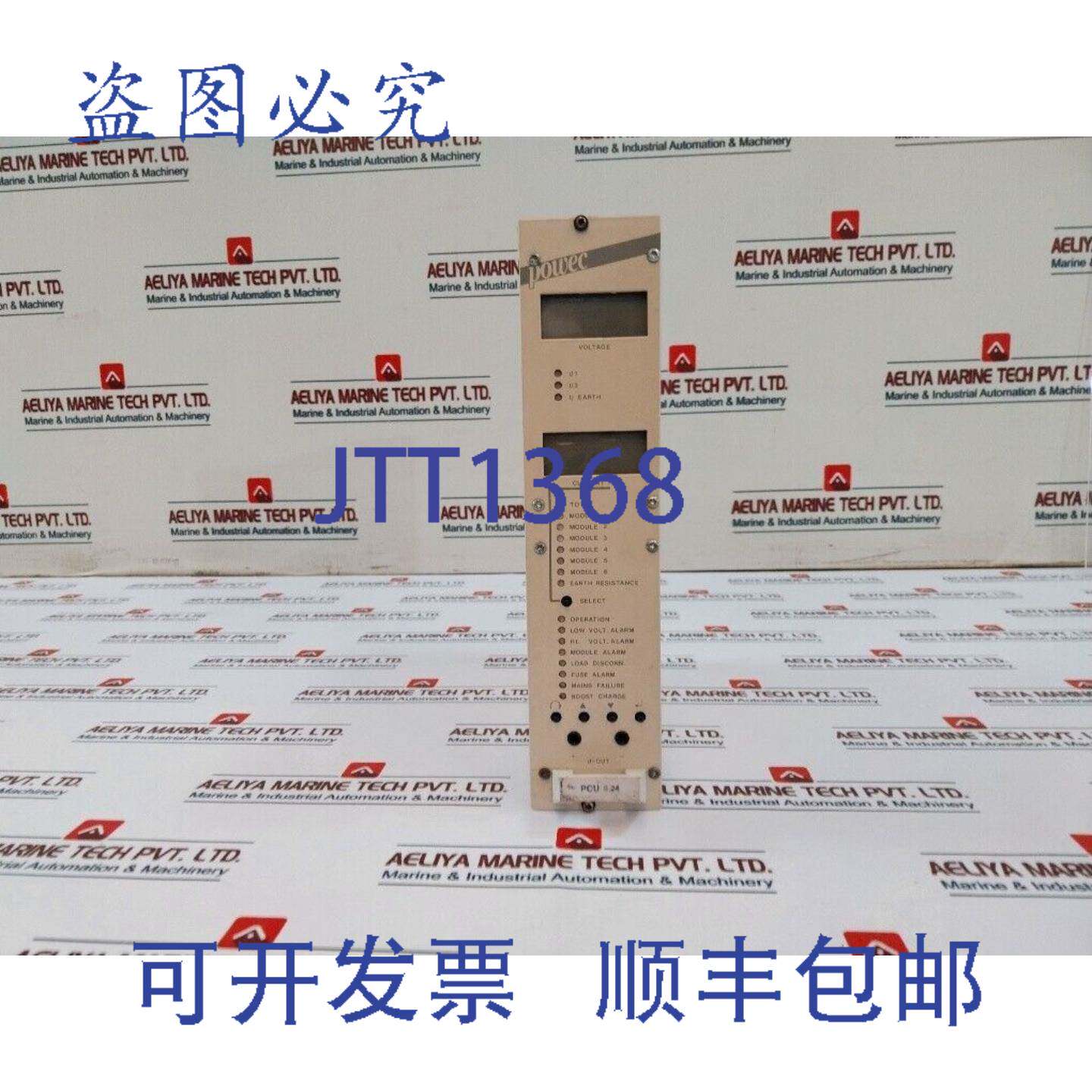 现货供应Powec PCU 6.24 D 控制器显示器 24VDC/1.3 ADC