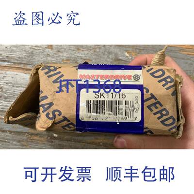 供应MASTERDRIVE SK 1116 衬套带键槽
