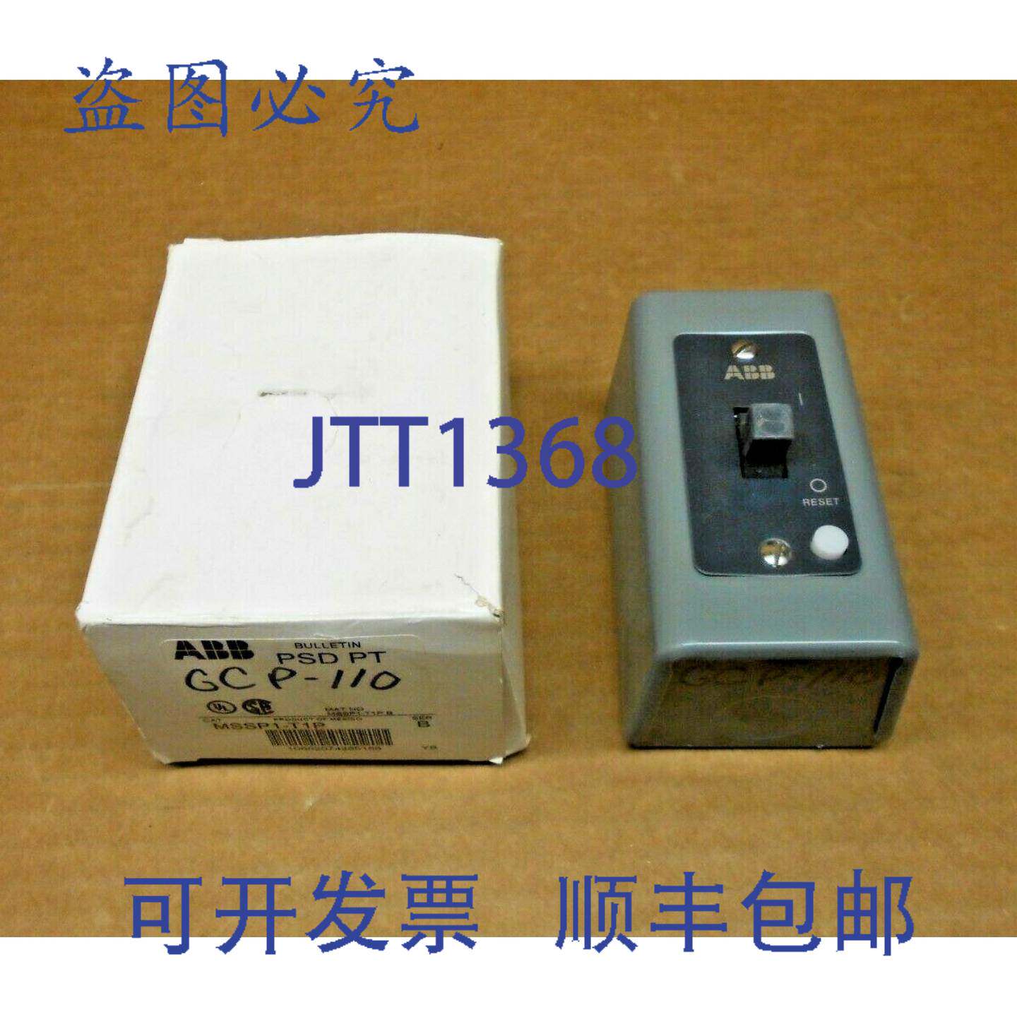 供应1   MSSP1-T1P MSSP1T1P 手动电机启动器 1 极拨动开关
