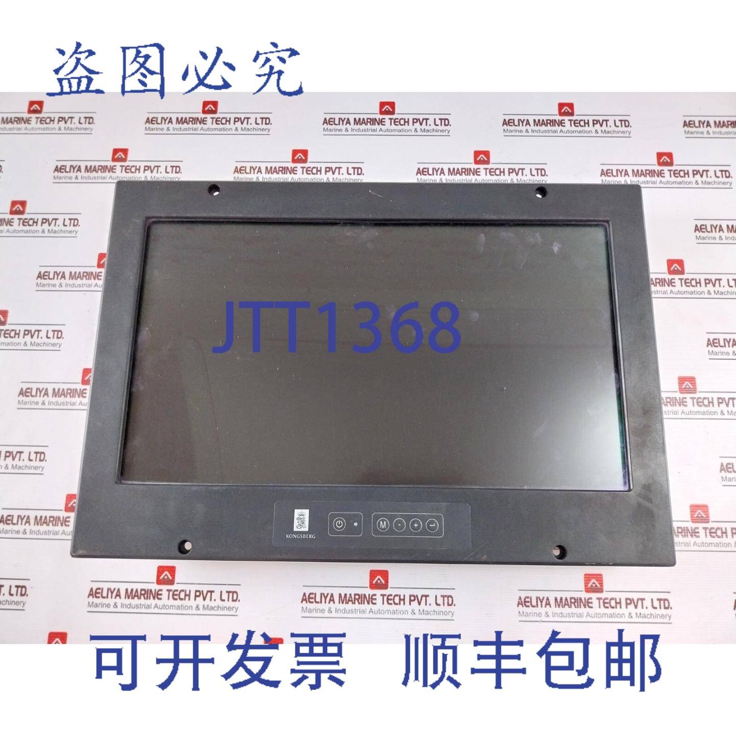 供应Kongsberg Md 22 TN écran DAffichage 监视器 05222-0