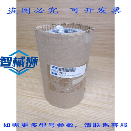 原装供应 昆西 22722-1 滤芯 227221