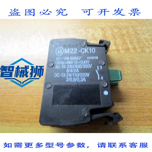 原装供应 MOELLER KLOCKNER M22-CK10 进口 触点模块 M22CK10（6