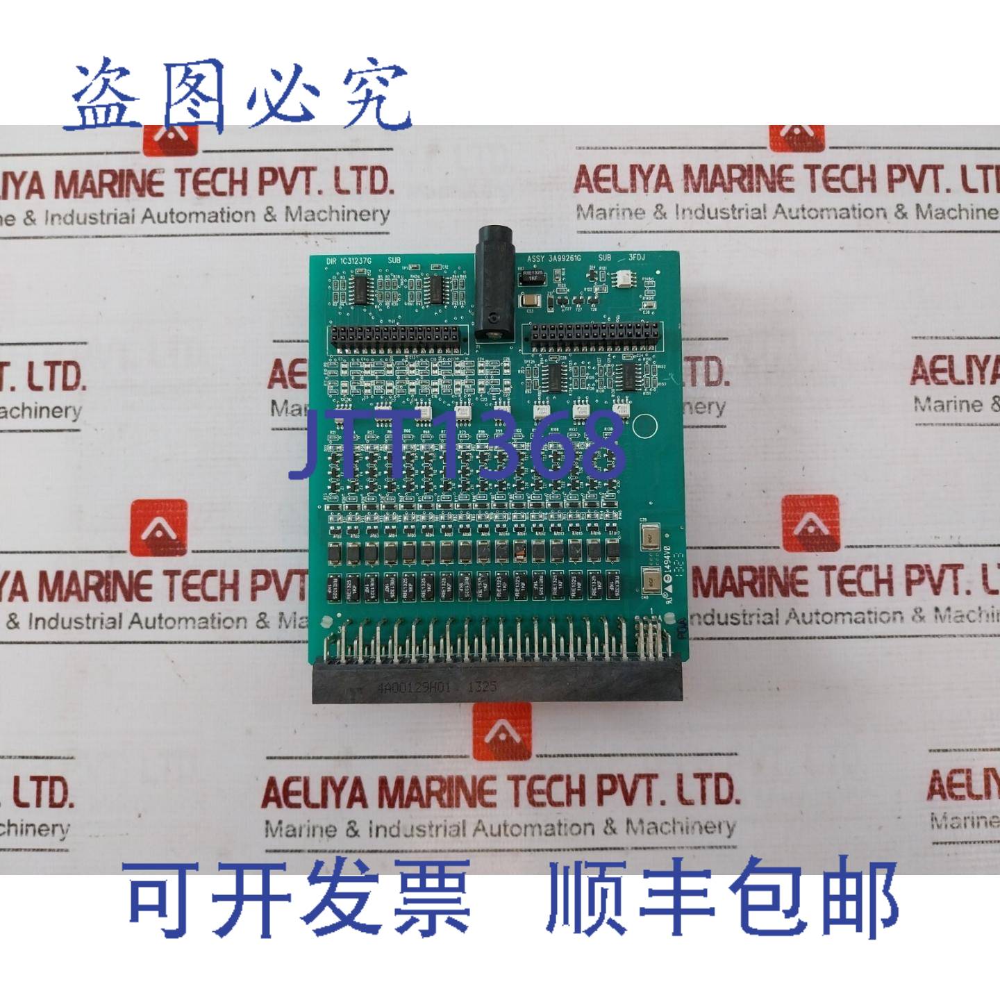 供应3A99261A03 3FDJ Imprimé Carte 电路 1P00158G02 修