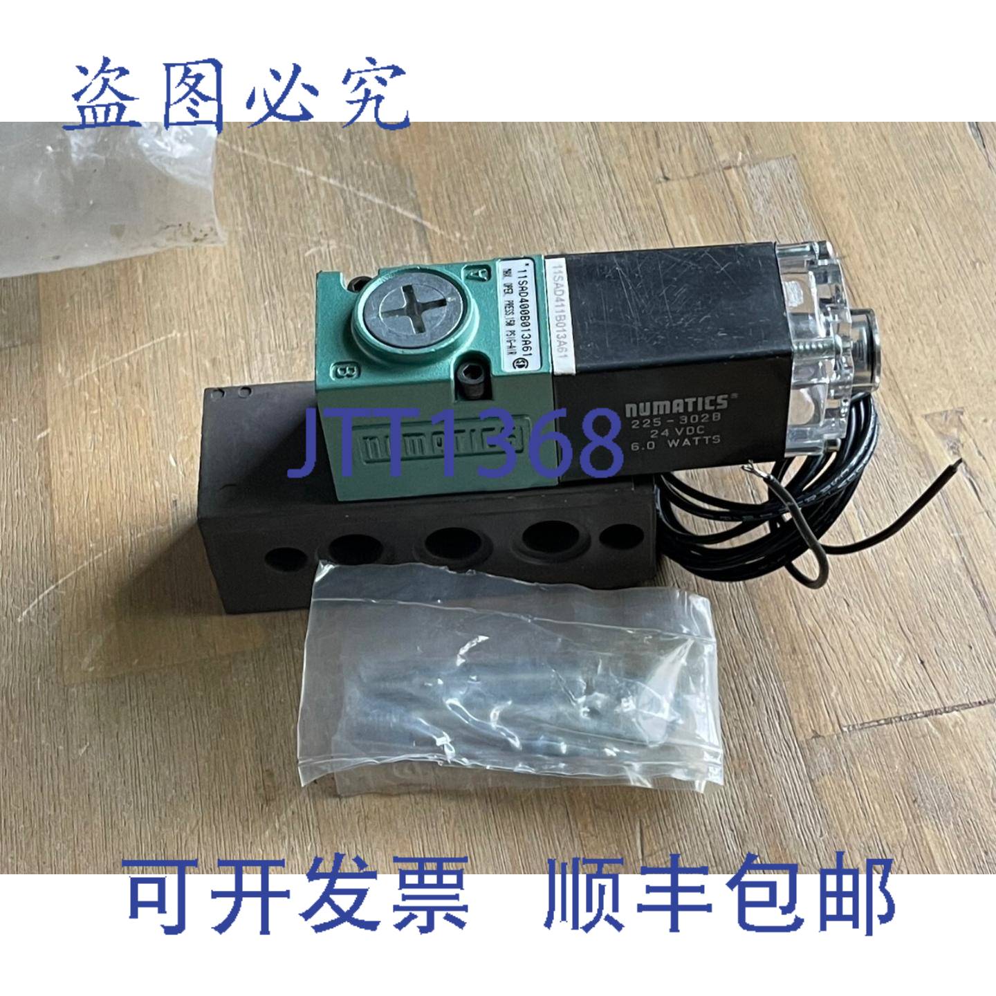 供应NUMATICS 11SAD411B013A61 电磁阀 150PSI 带 225-302B