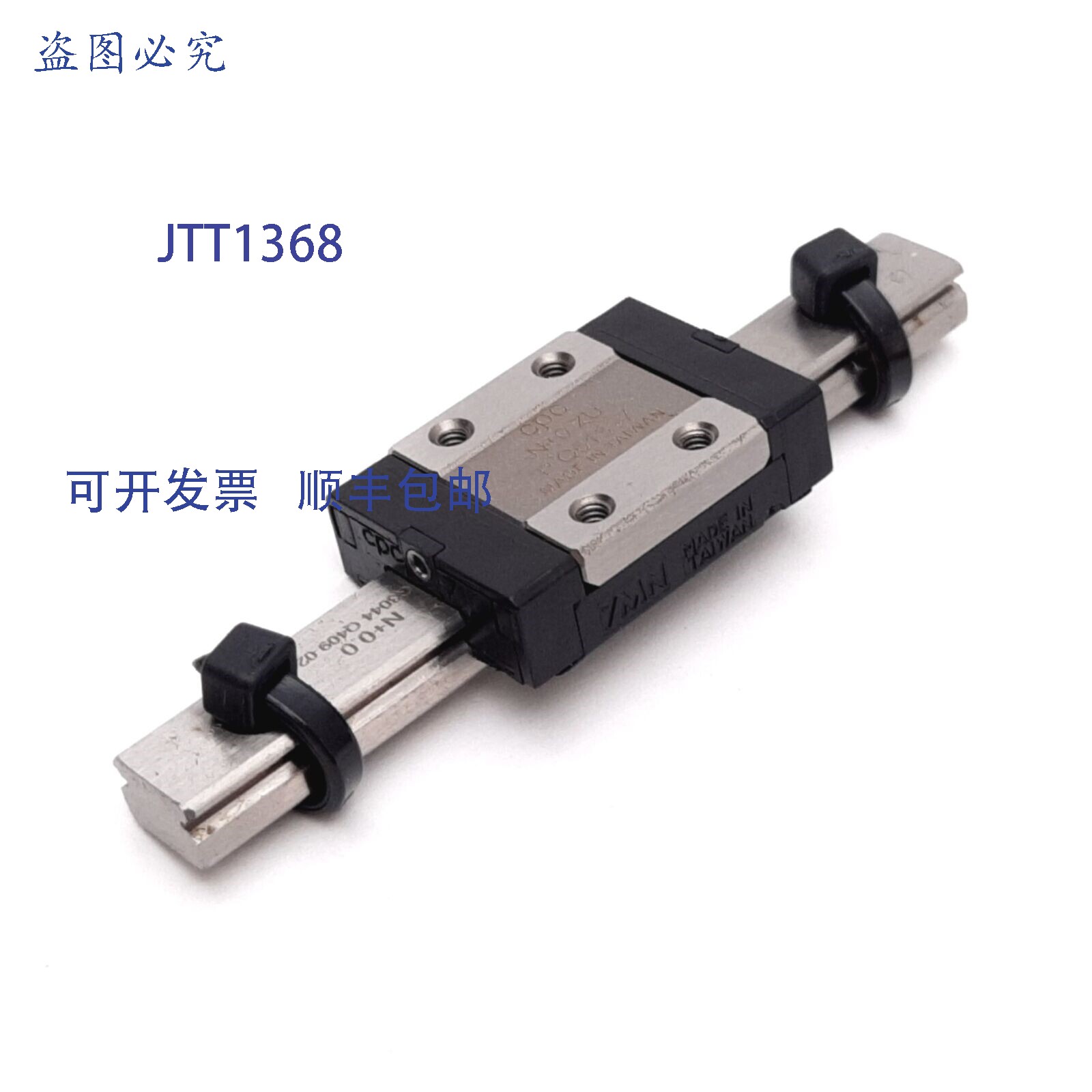 供应CPC MR7MN 直线导轨60mm 导轨滑架17mm x 24mm x 8m