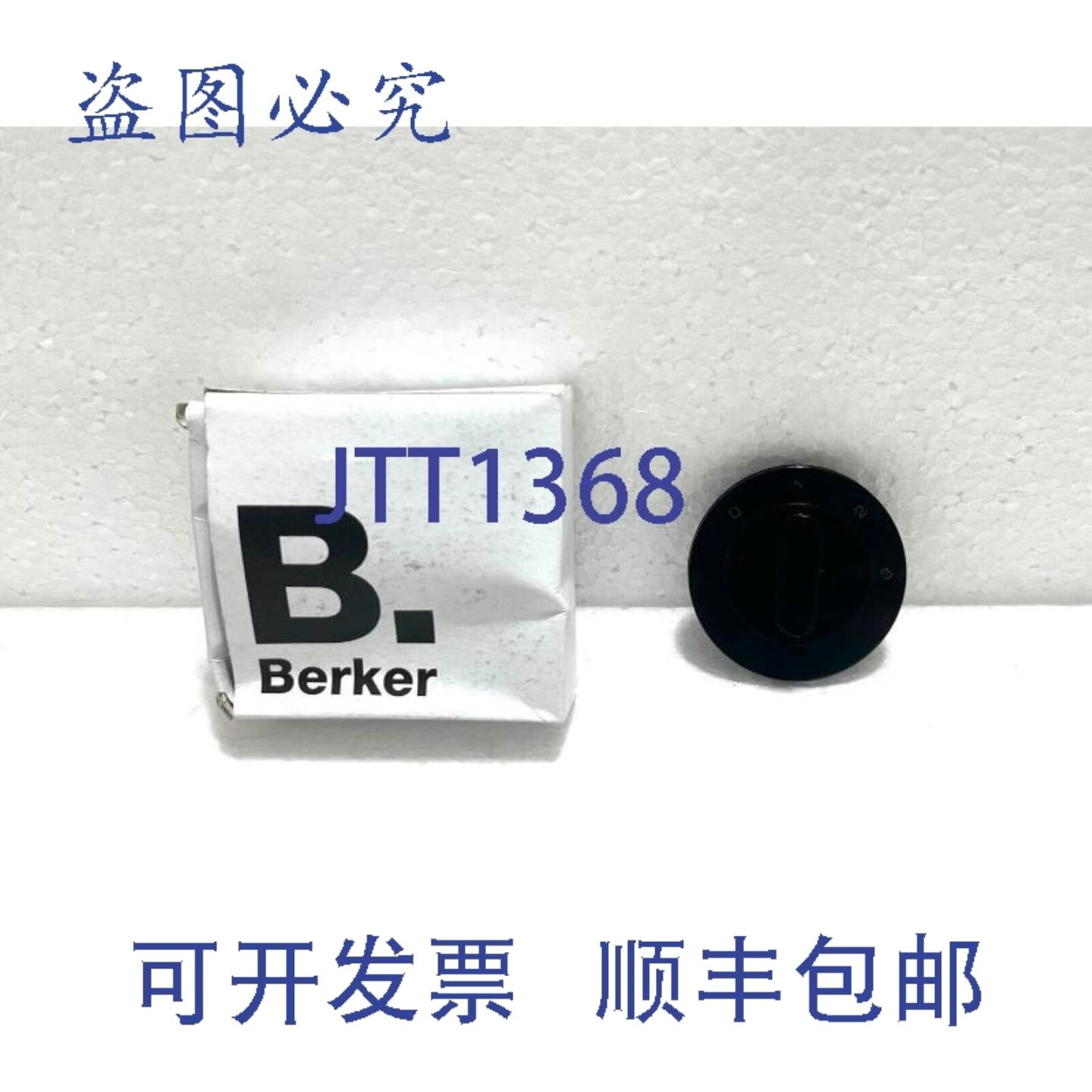 供应Berker 10962045 中心板旋钮三档开关 - 8 个装