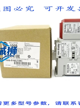 原装供应 罗克韦尔AB 100S-C16EJ14BC SER.B 24VDC NSMP