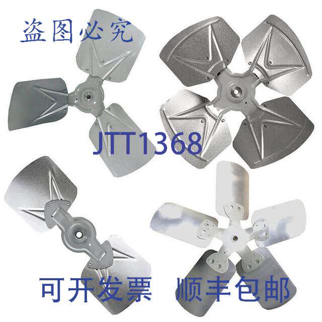 现货供应特灵 FAN02787 28 CW 4 叶片风扇,带 5 8 孔径