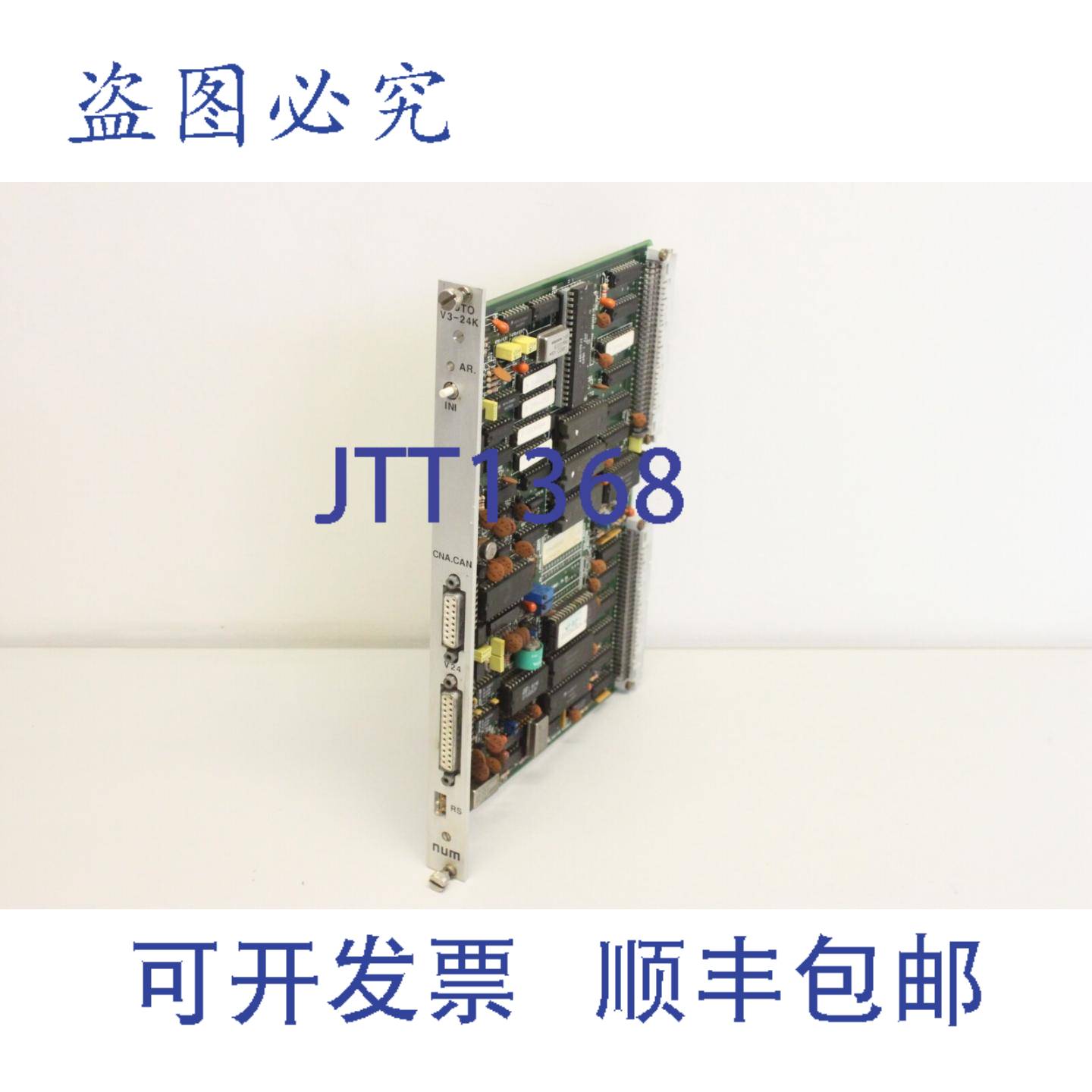 供应NUM FC_200412E FS-200412E 模块卡板 200412C26