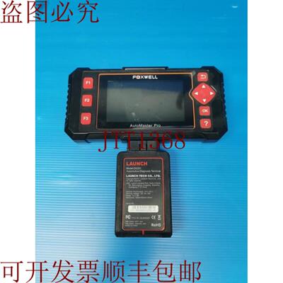 供应通用电机工具 Foxwell AutoMaster Pro 带 DS201