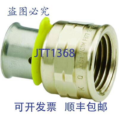 供应VIEGA 91590 压接母接头 2 英寸  PxFPT