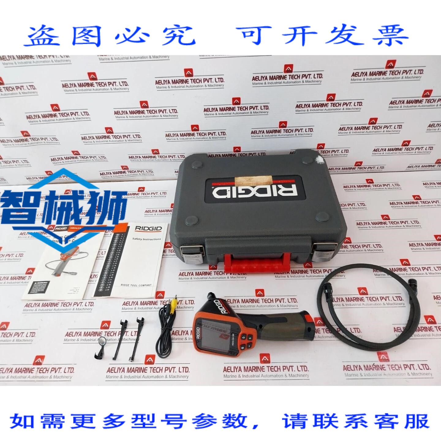 原装供应 RIDGID MICRO CA-100 内窥镜套装 17MM(夹具)