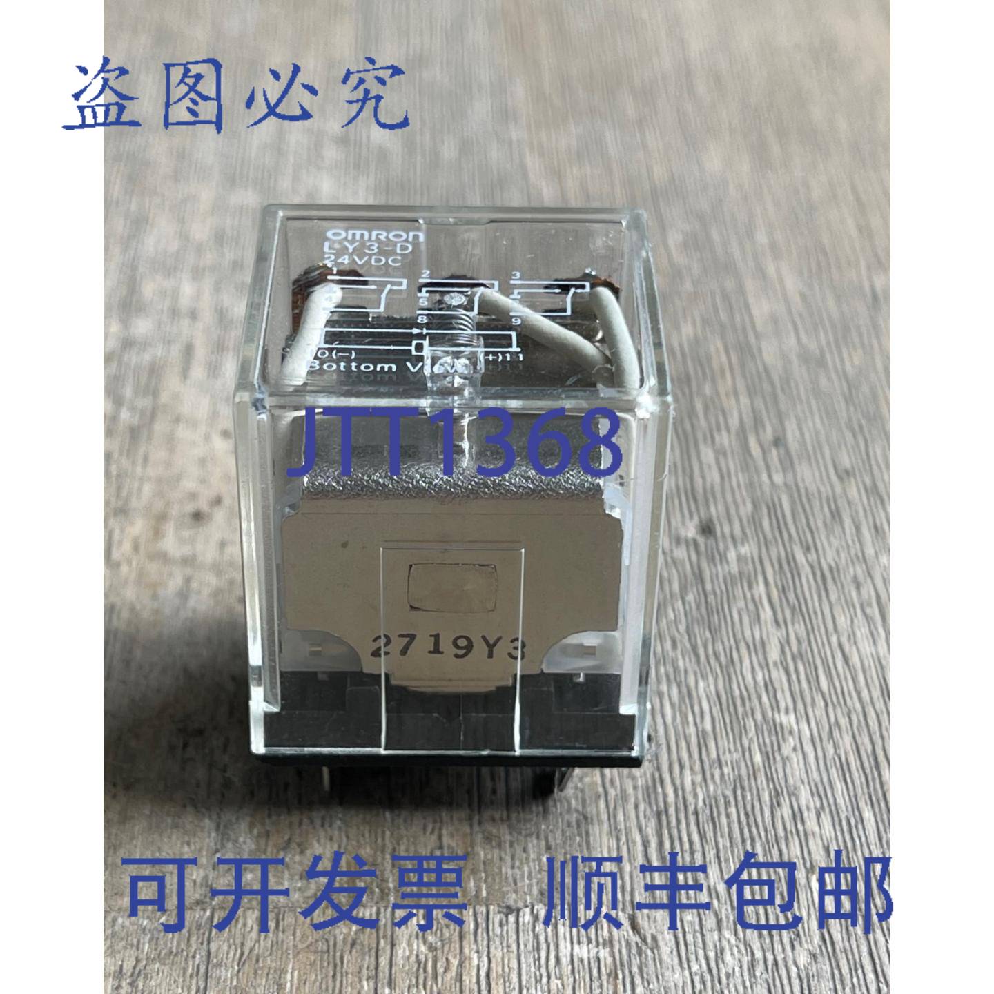供应LY3-D 继电器 24VDC 11 针