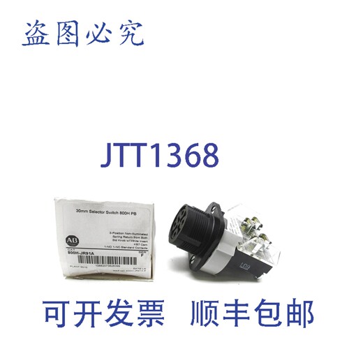 现货供应罗克韦尔AB 800H-JR91A F 系列（WH）NSMP