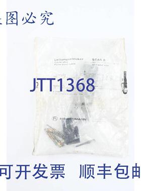 供应Hirschmann 电缆插头 STAS 5 931692-106